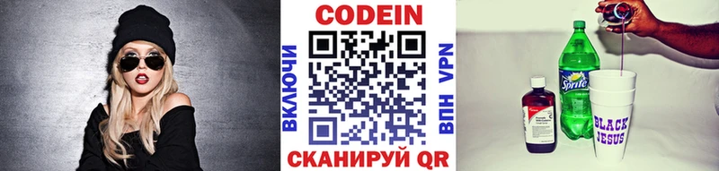 Кодеин Purple Drank  Купить закладки  Семилуки