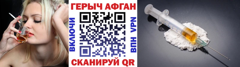 ГЕРОИН VHQ  Купить где  Семилуки 