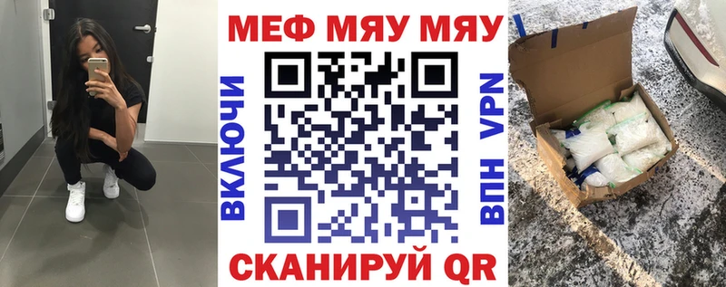 МЕФ mephedrone  Семилуки 